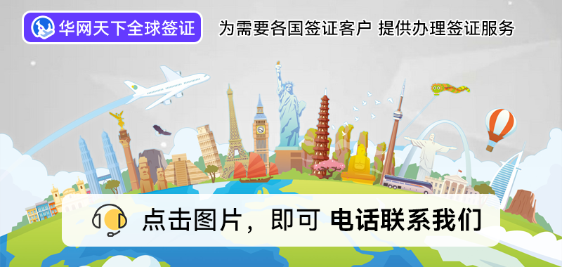 北京签证办理
