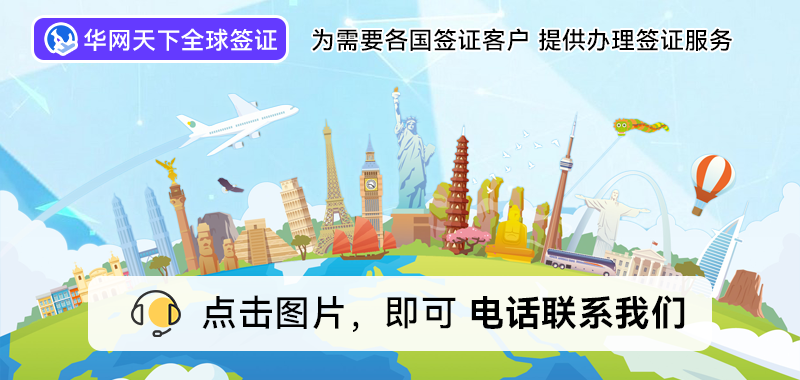 签证网址_vfs签证中心中文官网_签证申请中心