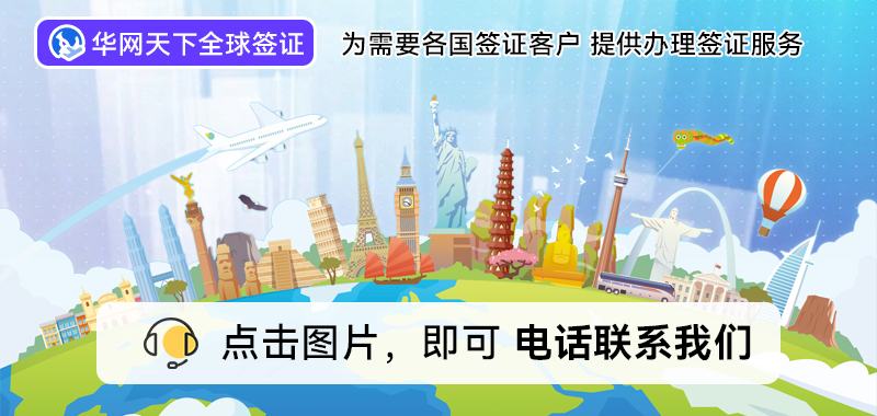 北京代办签证哪家比较好_北京旅游签证代办_签证代办北京好比较好的地方