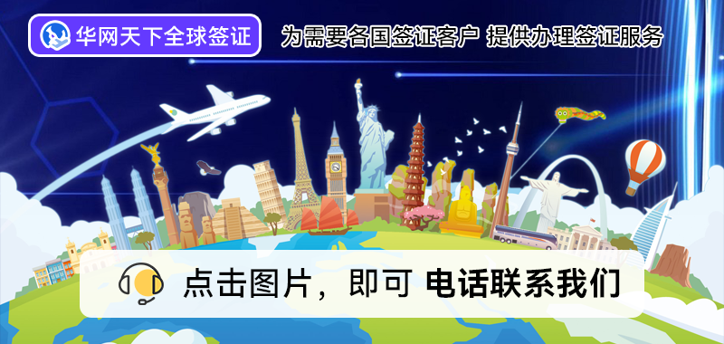 北京旅行社签证代办价格_北京旅游签证代办_北京签证代办机构
