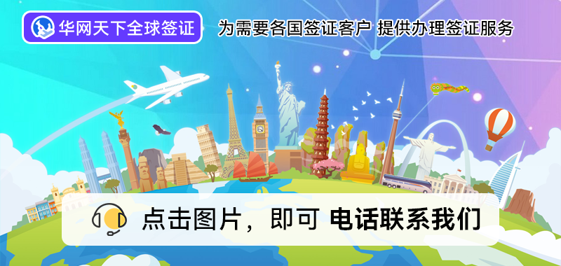 北京签证办理