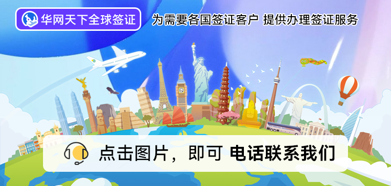 北京出入境签证办理大厅官网_北京出入境签证办事处_北京签证中心出国游线路