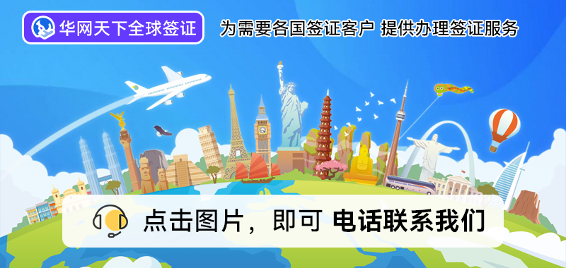 出国签证代办北京公司有哪些_北京签证代理公司_北京代办出国签证公司