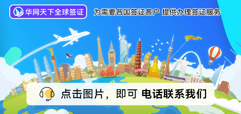 北京签证代办处_北京代办出国签证公司_北京代办签证的正规公司有哪些