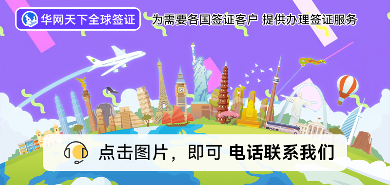 北京旅游签证代办_北京签证代办使馆认证_北京代办签证