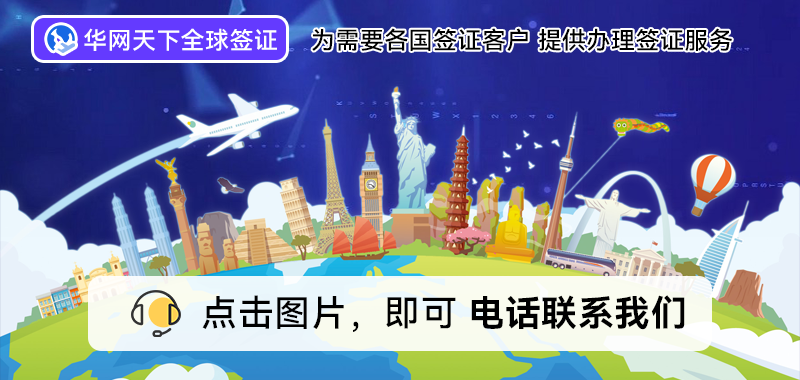 北京旅行社签证代办多少钱_签证代办旅行社钱北京能退吗_中国旅行社代办签证