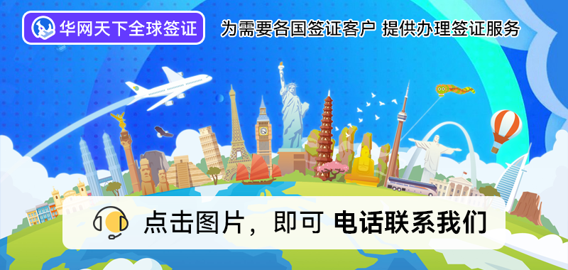 签证正规代办北京公司有那些_北京代办签证的正规公司有哪些_北京代办签证的正规公司
