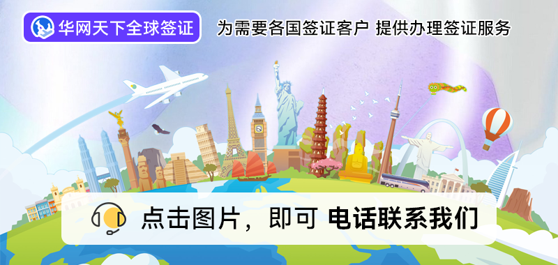 北京签证办理