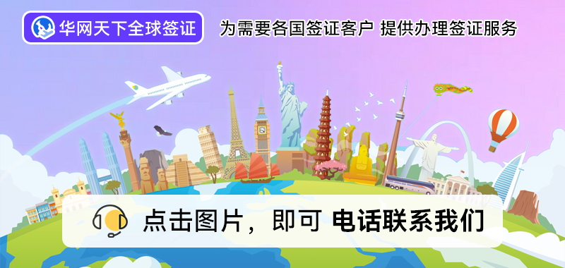 北京签证办理