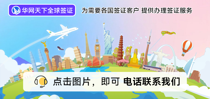 北京代办签证_北京签证代办机构_北京代办出国签证公司