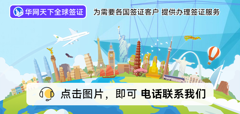 北京签证办理