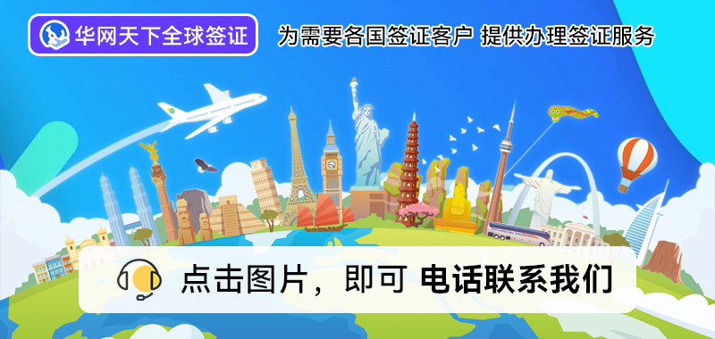 北京签证代办机构哪家快_北京代办签证的正规公司_北京签证代办处