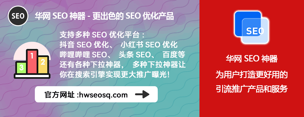 小红书SEO工具操作步骤_小红书SEO关键词优化策略_小红书seo使用教程