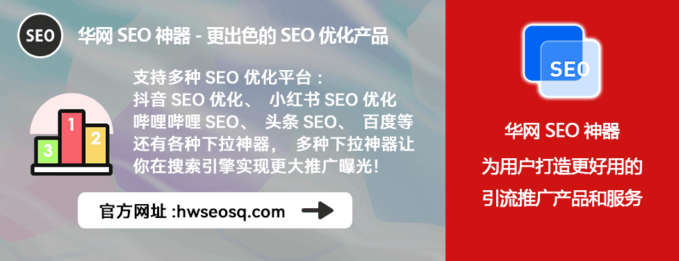 华网SEO神器_获客软件效果_获客软件真的有用吗