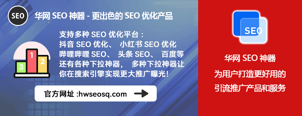 全自动引流推广软件下载_全自动引流推广软件下载_华网SEO神器抖音优化