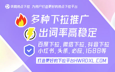 微信下拉框词平台推荐_微信下拉框词推广好处_微信下拉框词