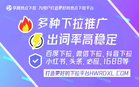 搜索词下拉_微信搜一搜下拉词软件_微信搜一搜下拉词