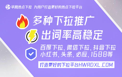 下拉词会自己消失吗_百度下拉关键词_下拉词软件稳定的