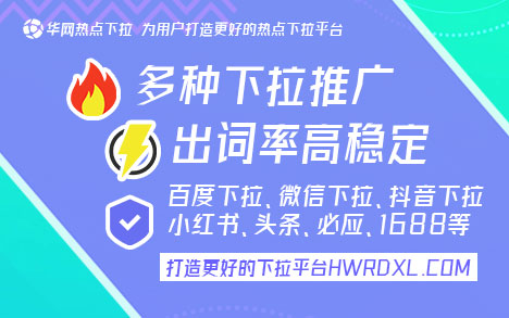 抖音下拉词优化_抖音下拉词条九派推2天出_抖音下拉词