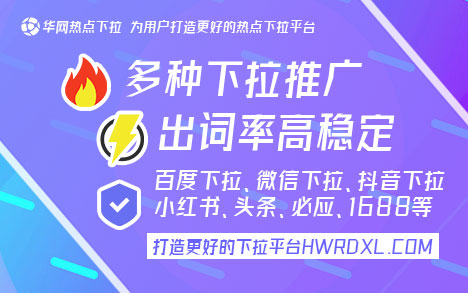 手机下拉词平台_百度手机下拉框词_百度移动端下拉词技术