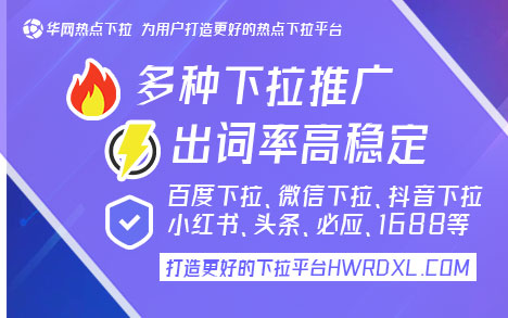 抖音下拉技术_抖音下拉关键词_抖音下拉词软件