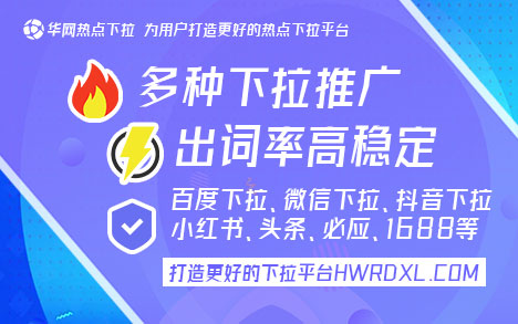 百度手机下拉框词_百度提示框下拉服务_手机下拉词平台