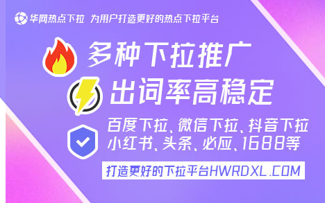 抖音下拉词优化_抖音下拉词条九派推2天出_抖音下拉词