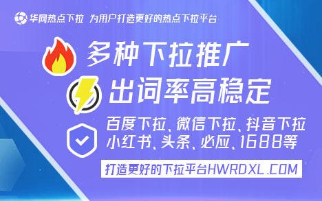下拉框词是什么意思_下拉框效果_下拉框关键词软件