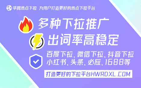 下拉框关键词软件选择门道_下拉框关键词软件_下拉框关键词推广技巧