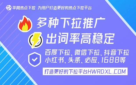 下拉词什么意思_下拉词是怎么做的_哔站下拉词