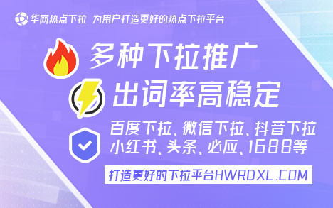 下拉词会自己消失吗_百度下拉词_下拉工具百度