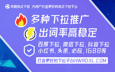 抖音下拉词条九派推2天出_抖音下拉词优化_抖音下拉词