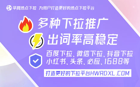 抖音下拉词优化_抖音下拉词_抖音下拉词条九派推2天出