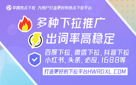 百度移动端下拉词技术_百度手机下拉框词_百度手机下拉框优化工具