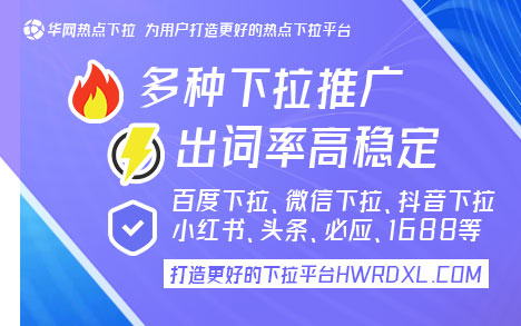 抖音下拉词删除_抖音下拉词优化_抖音下拉词