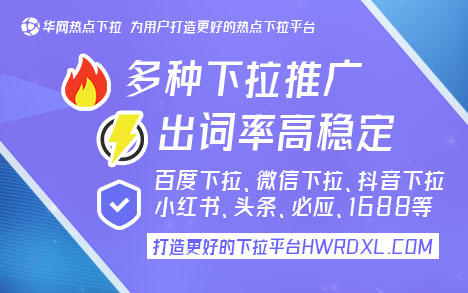 百度移动下拉关键词_百度搜索下拉词会消失吗_百度移动端下拉词技术