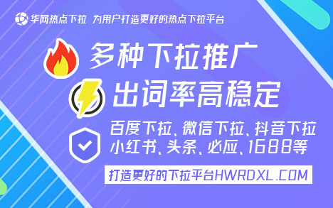 抖音下拉词条怎么删除_抖音下拉词优化_抖音下拉词