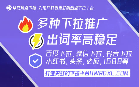 下拉词什么意思_微信下拉词_微信下拉菜单在哪