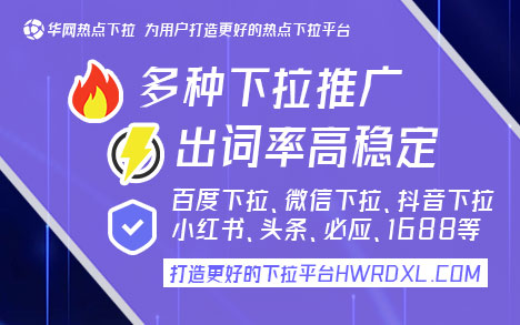 百度搜索下拉词会消失吗_下拉工具百度_百度手机下拉词
