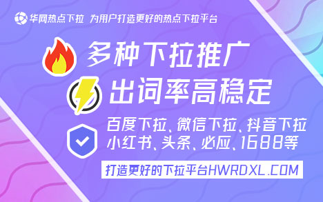 百度提示框下拉服务_百度移动下拉_百度移动端下拉词技术