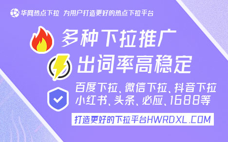小红书不能往下拉_小红书下拉词是什么_小红书下拉