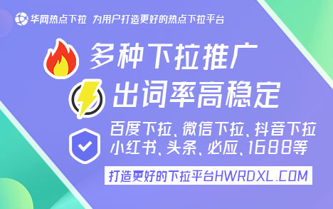 下拉词工具_下拉词会自己消失吗_下拉词自助平台