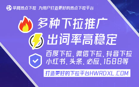 抖音下拉词优化_抖音下拉词条九派推2天出_抖音下拉词