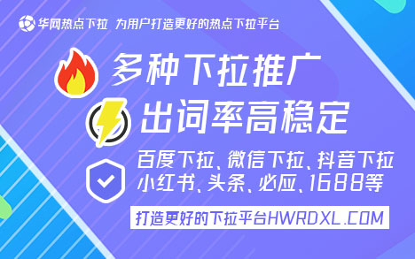 下拉词工具_哔哩哔哩下拉词_下拉词自助平台