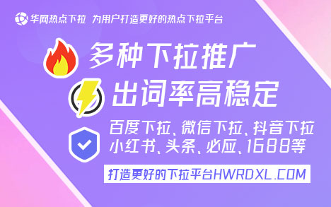 下拉框优化软件_下拉词优化工具om下拉神器_下拉词优化工具