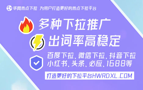 下拉词工具_下拉词会自己消失吗_下拉词自助平台