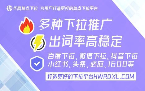 下拉词软件稳定的_百度下拉词_下拉词平台