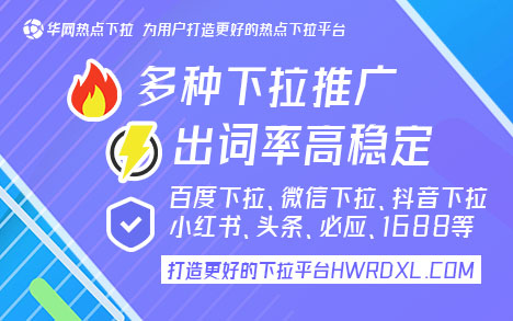 百度移动端下拉词技术_百度提示框下拉服务_百度移动下拉