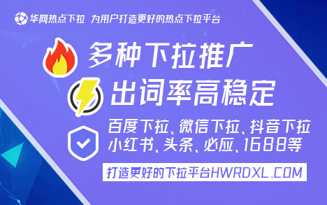 下拉工具百度_百度下拉词_下拉词会自己消失吗