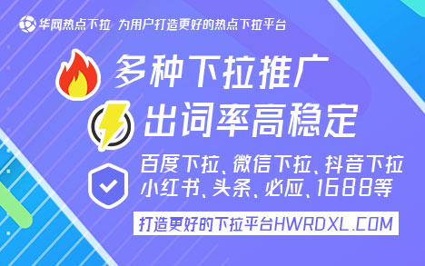 微信搜一搜下拉词软件_微信搜一搜下拉词_搜索下拉词多久会消失